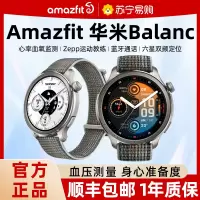 [旗舰新品]Amazfit跃我balance华米智能手表落日余晖 GPS定位运动健康血氧心率睡眠监测蓝牙通话长续航手环腕表