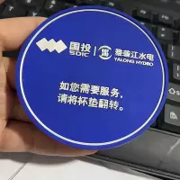 小窝厘 定制杯垫pvc软胶 双面雕刻logo