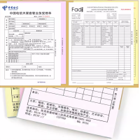 光易通(GYITONG)-A991大批量50P业务确认单双方业务确认单广告单宣传单定制10本起