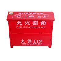 华西 灭火器箱(空箱)5kg*4 消防箱1.2厚 可放置4/5公斤干粉灭火器四具