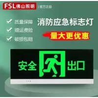 FSL佛山照明安全应急指示牌led消防应急灯紧急通道疏散标志消防灯