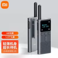 小米对讲机2S 超长待机远距离 轻薄民用迷你户外酒店餐饮工地对讲机