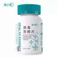 健之素 消毒泡腾片100片/瓶