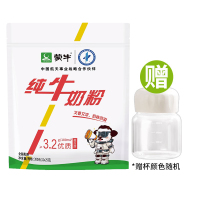 蒙牛纯牛奶粉300g 胖胖杯生牛乳 营养高钙 男士女士全家奶粉 早餐冲饮