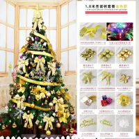 1.8米豪华圣诞树套餐[金色]