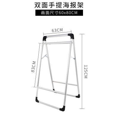 华祺腾达A字双面展架带背板 60*80CM