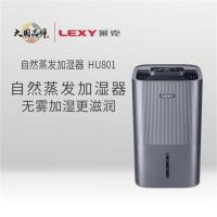 莱克(LEXY)-C 加湿器HU801 灰色 无雾加湿 杀菌净化 智能恒湿