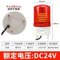 正泰旋转爆闪警报灯 旋转频闪有声报警器[红色]DC24V