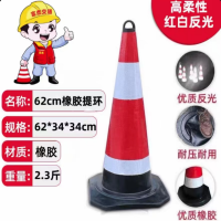 富杰 橡胶路锥反光锥 62橡胶提环62*34*34CM