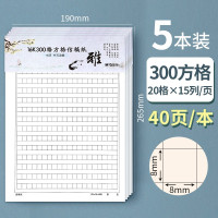 晨光作文纸16k四百字方格稿纸小学300格信纸500格语文考试格子稿纸作文纸活页稿纸