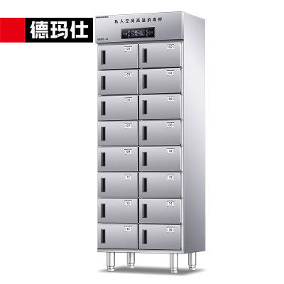 德玛仕DEMASHI多格消毒柜16格分格独立室消毒柜商用不锈钢格子企业单位用消毒碗柜 XDR500-16G