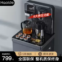 浩立德茶吧机全自动智能语音家用白色下置水桶办公室高端2023新款饮水机