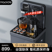 浩立德茶吧机全自动智能语音家用白色下置水桶办公室高端2023新款饮水机