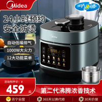 美的(Midea)电压力锅MY-C552N家用0涂层钢胆电高压锅5L多功能智能预约家用煲汤电饭煲自动排气压力锅