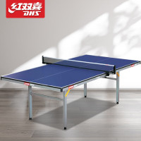 红双喜(DHS)乒乓球桌室内家用移动可折叠标准兵乓球台家庭式乒乓球桌子 T888S