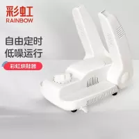彩虹电热暖风干鞋机