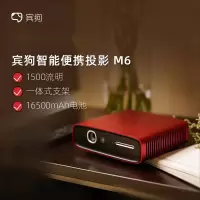 宾狗M6 便携投影仪 投影仪家用 便携户外露营 迷你投影机 M6-文雅红