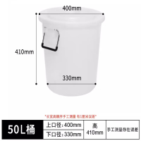 泡普 白色塑料桶 50L