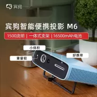 宾狗 M6便携投影仪 投影仪家用 便携户外露营 迷你投影机 M6-流畅蓝
