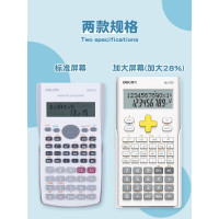 得力(deli) 1700科学计算器