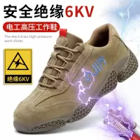 臻固四季绝缘6KV劳保鞋(45码)