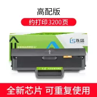 连盛硒鼓W1110A 适用机型HP laser108A、108、HP110A