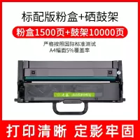 连盛硒鼓LD100大容量粉盒+硒鼓架 适用机型联想M100