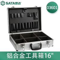 工具箱 世达/SATA 03601