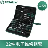 工具箱 世达/SATA 03720