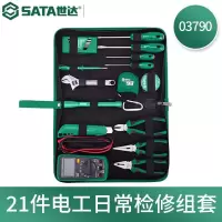 工具箱 世达/SATA 03790