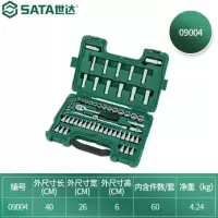 工具箱 世达/SATA 09004