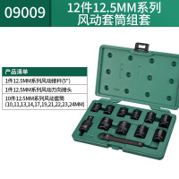 工具箱 世达/SATA 09009