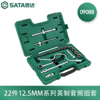 工具箱 世达/SATA 09088