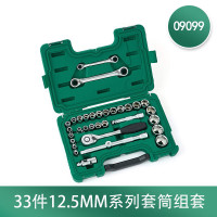 工具箱 世达/SATA 09099