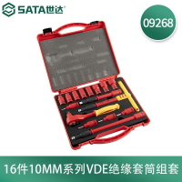 工具箱 世达/SATA 09268