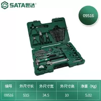 工具箱 世达/SATA 09516