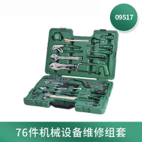 工具箱 世达/SATA 09517