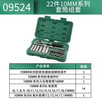 工具箱 世达/SATA 09524