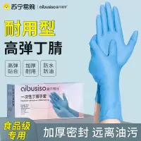 爱不释手一次性手套洗碗家务厨房清洁食品级专用女丁腈烘焙防水