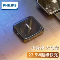 飞利浦(Philips) 移动电源 DLP2115B 20000mAh 大容量充电宝 货期5-10天