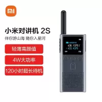 小米对讲机2S全新升级版 超轻超薄蓝牙耳机 超长待机 户外酒店自驾游民用手台+极蜂耳机1S 1套