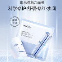 珀莱雅源力面膜2.0补水保湿修复维稳面膜(5片*2)