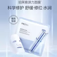珀莱雅源力面膜2.0补水保湿修复维稳面膜(5片*2)