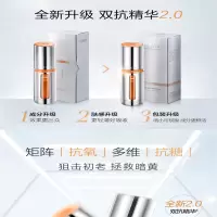 珀莱雅双抗精华3.0抗氧化抗糖面部提亮肤色补水保湿30ml