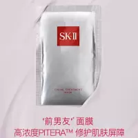 SK-II 前男友面膜 10片装