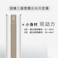 创维(Skyworth)空调 3匹三级能效 自由风 自清洁 家用空调 客厅圆柱柜机 KFR-72LW/V3FA1A-N3