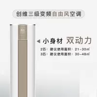 创维(Skyworth)空调 3匹三级能效 自由风 自清洁 家用空调 客厅圆柱柜机 KFR-72LW/V3FA1A-N3