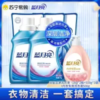 蓝月亮 深层洁净洗衣液2kg*2瓶+500g*3袋+柔润樱花内衣专用洗衣液500g*1瓶 深层洁净 轻松去血渍去黄