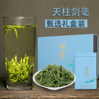天柱山特产礼盒装 安徽绿茶天柱剑毫 规格:250g/包