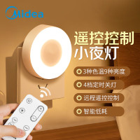 美的(Midea)LED遥控小夜灯母婴壁灯卧室床头灯喂奶起夜灯创意氛围灯